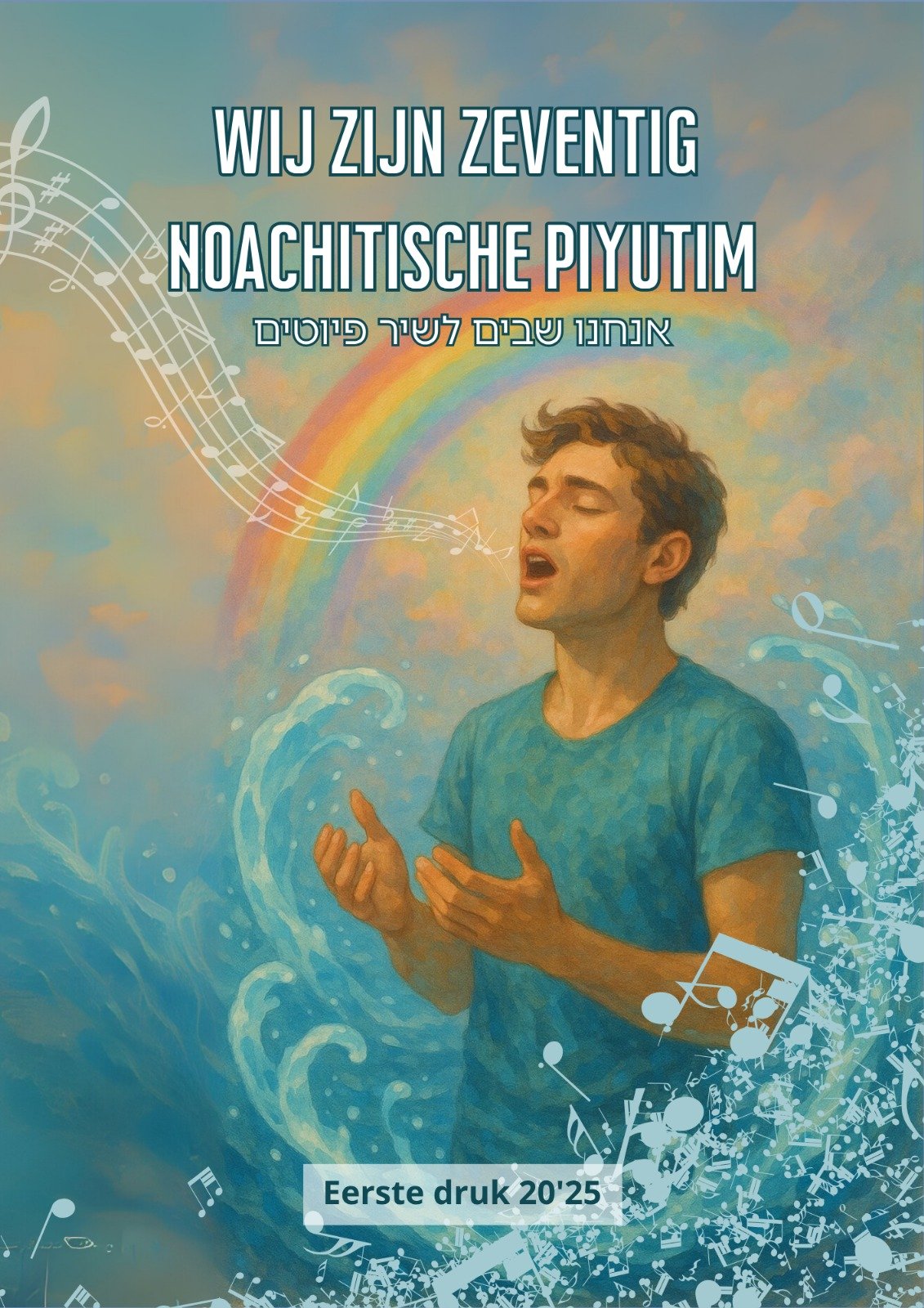 Wij zijn 70 Noachitische Piyutim