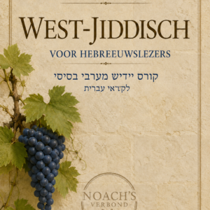 Basiscursus West-Jiddisch