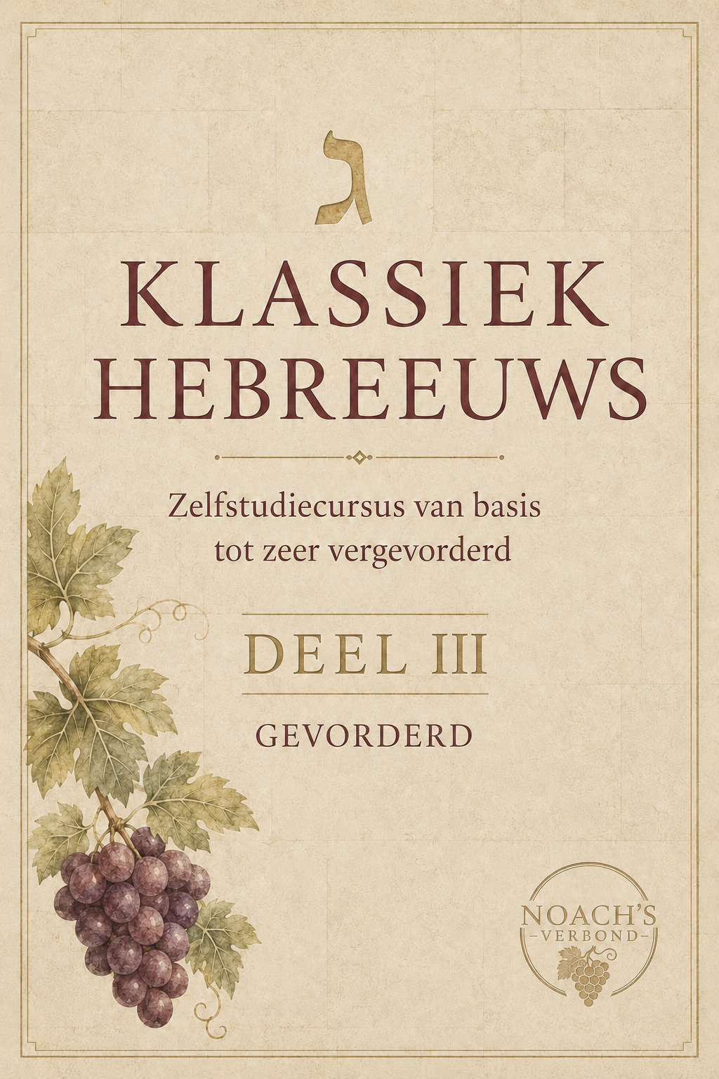 Cover van Klassiek Hebreeuws Deel III