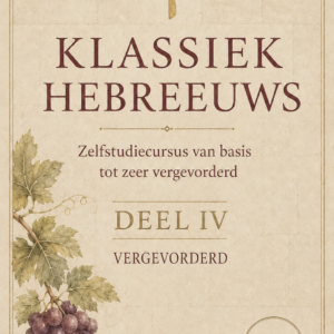 Klassiek Hebreeuws | Deel IV | De Nevi'im lezen