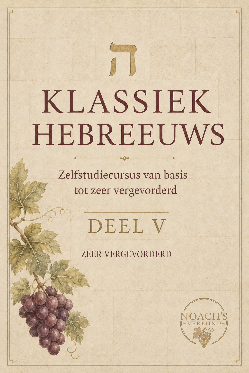 Cover van Klassiek Hebreeuws Deel V